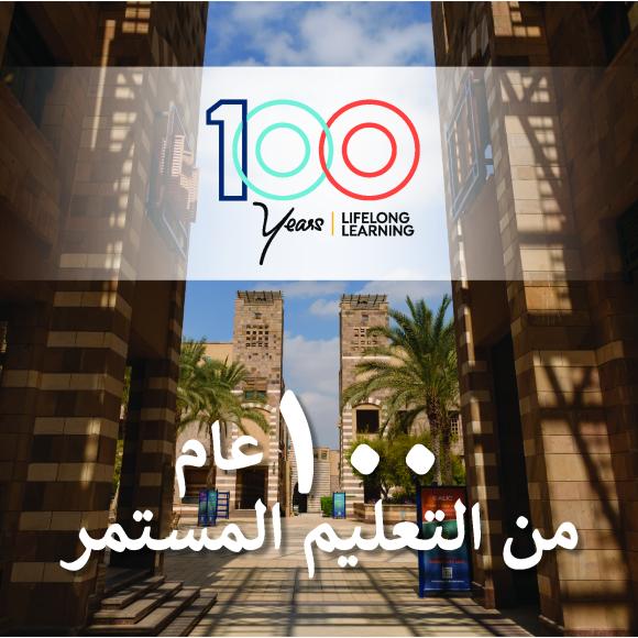 100 years of SCE